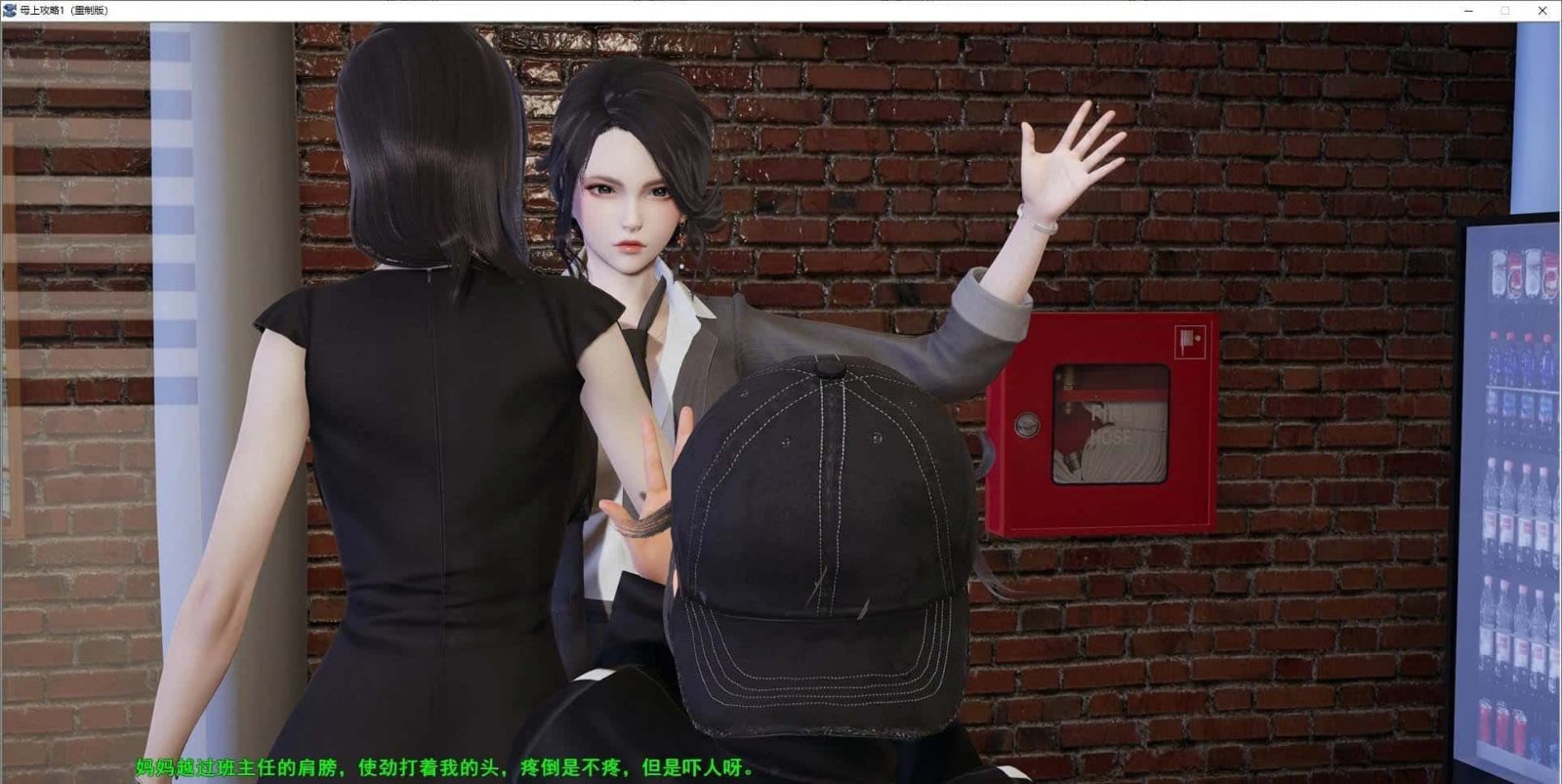 母上攻略 角色养成 画面 5