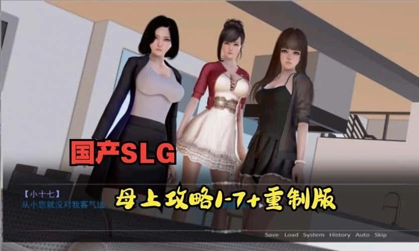 母上攻略 剧情互动 页面配图 1