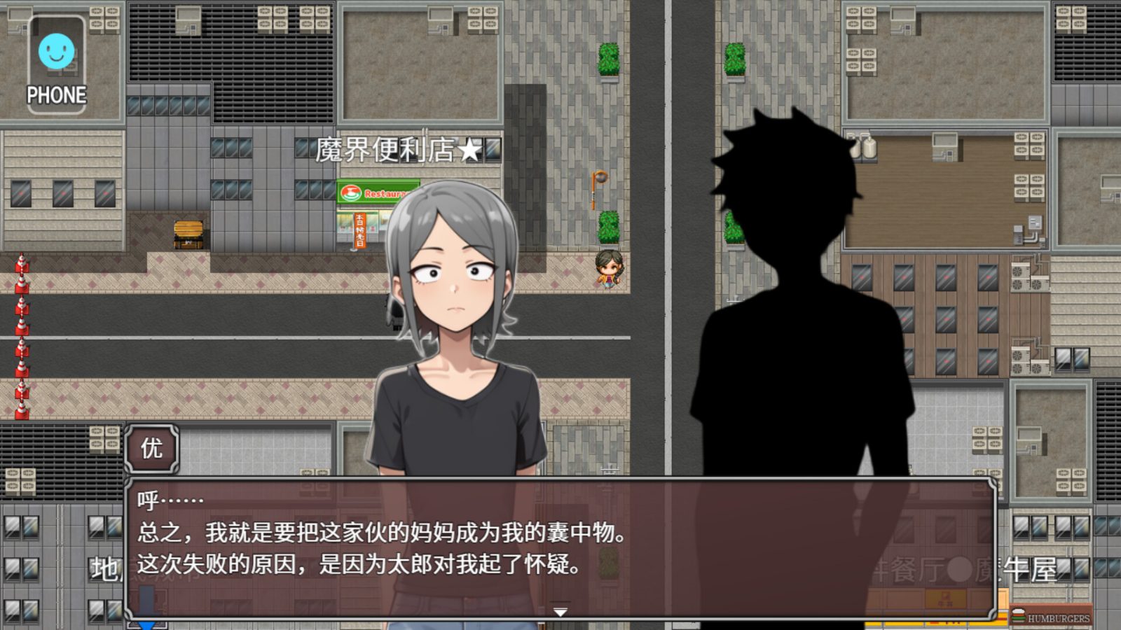 NTR勇者-让你最好朋友的母亲怀孕你就成功了 任务推进 场景图 4