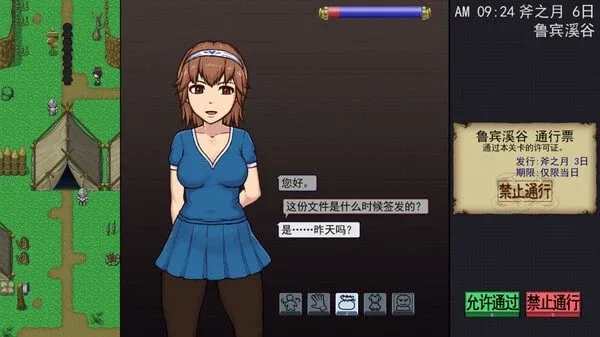 帝国入境所 角色路线 玩法截图