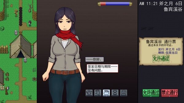 帝国入境所 剧情向 演示图 2