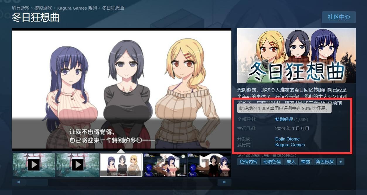 冬日狂想曲 操作界面 详情图 7