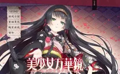 美少女万华镜 地图探索 玩法截图