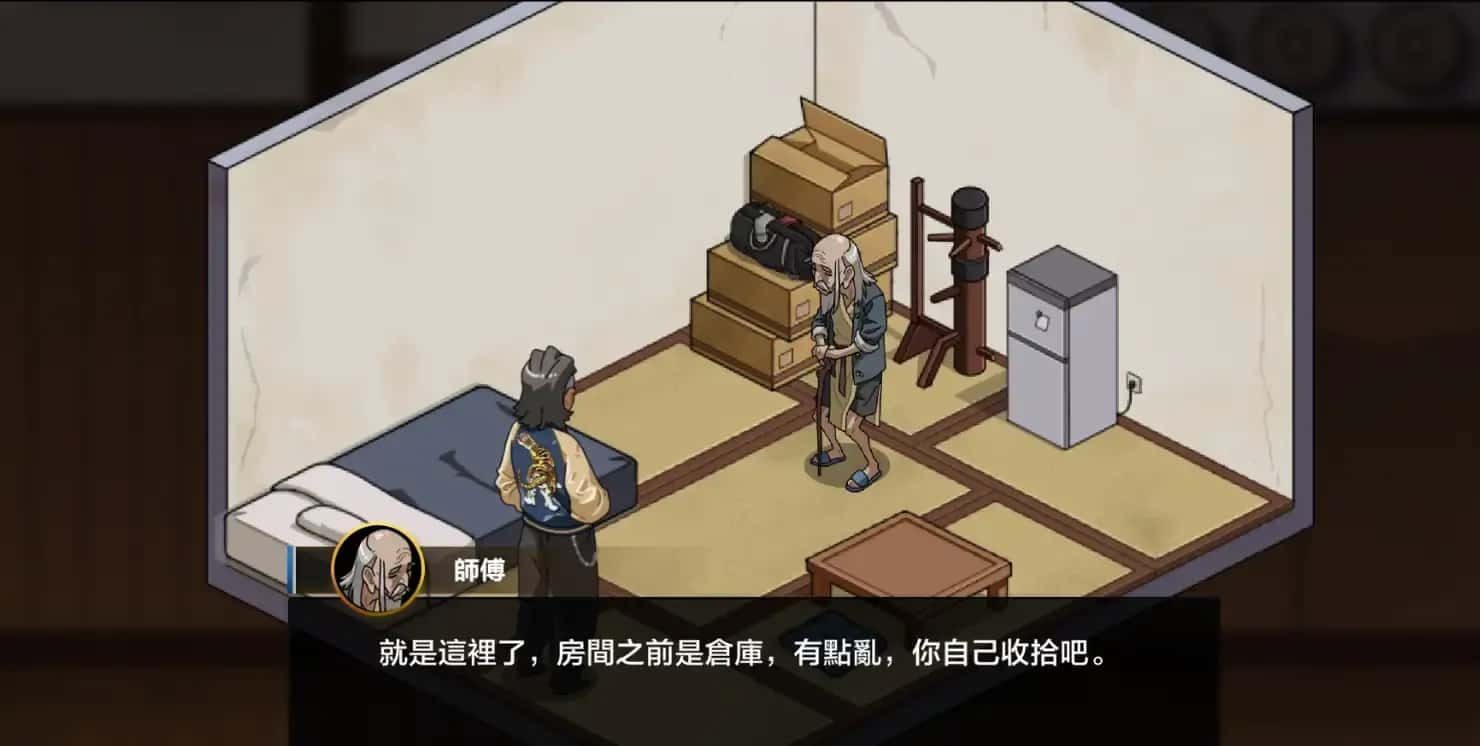 护身术道场 实机画面 详情图 2