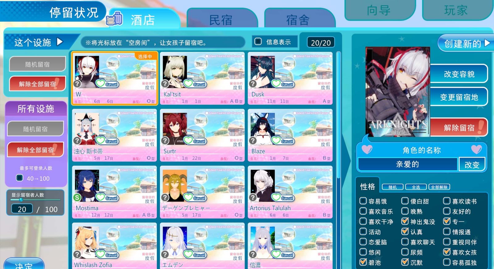 恋活2 Sunshine 主线事件 演示图 7