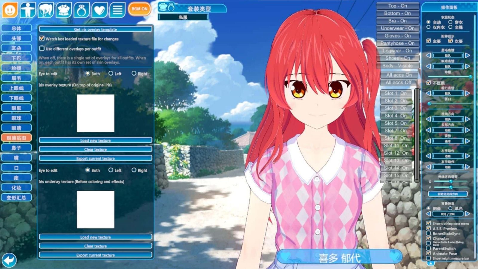 恋活2 Sunshine 角色互动 资料图 1