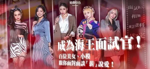 这个面试有点硬 (3) 角色路线 演示图 4