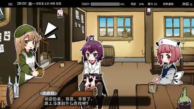 妹相随 玩法展示 资料图 6