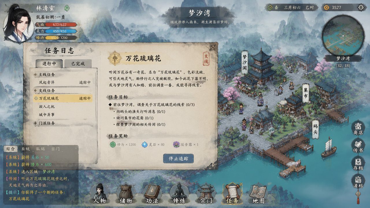 谪仙索欢录 万花琉璃花 玩法截图 6