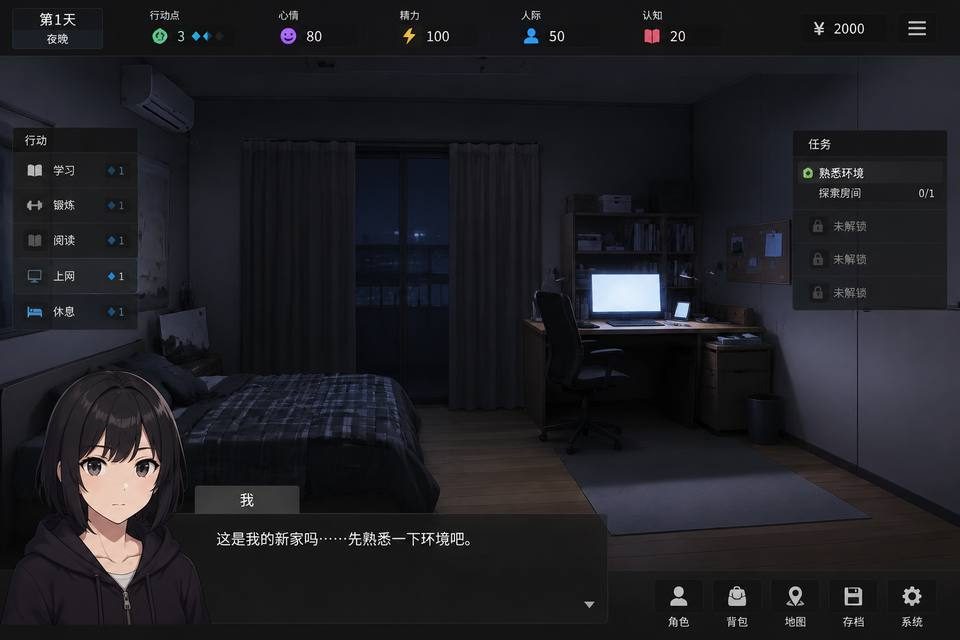 ROOM 探索场景 玩法截图