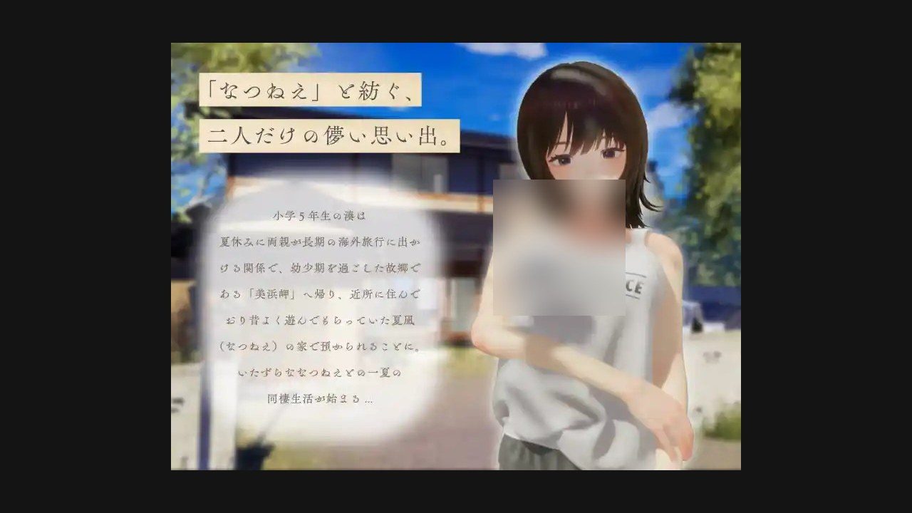 夏姐 探索场景 预览图 5