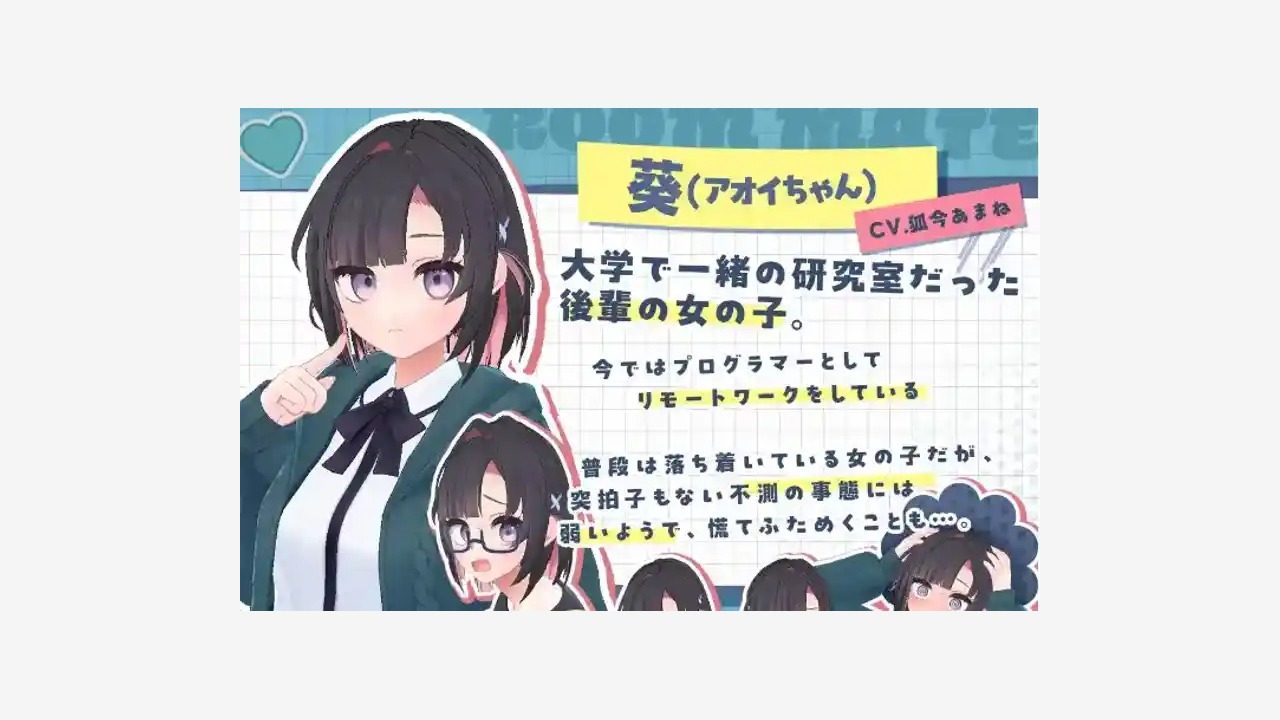 能干的后辈小葵酱 主线事件 内容截图 6