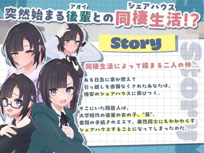 能干的后辈小葵酱 主线事件 资料图 7