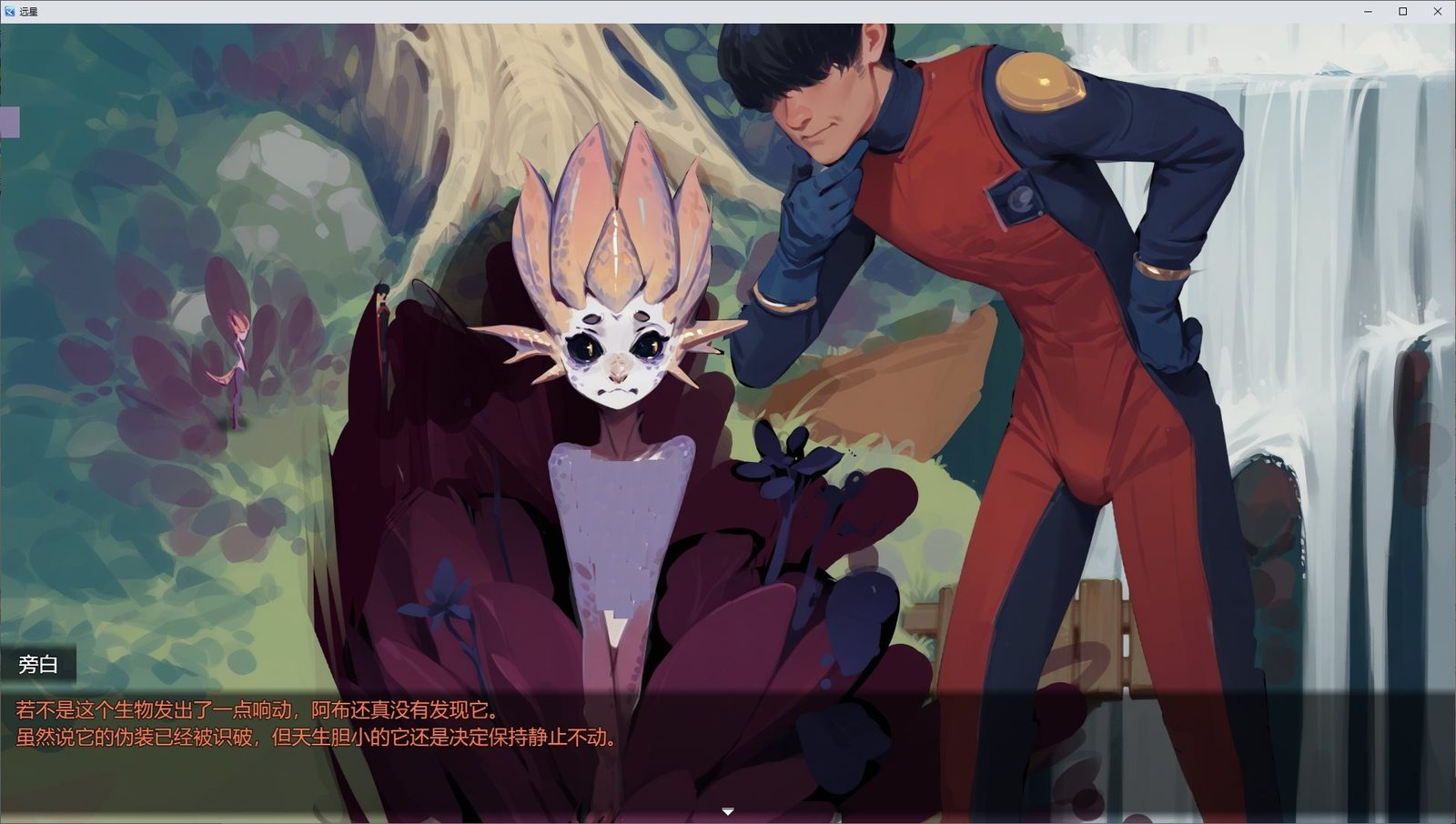 远星 Far Star 官中版破解作弊版 远星 Far Star 官中版破解作弊版官网入口和故事归属主题 封面图